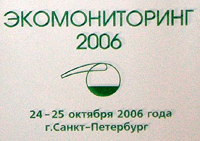 ������ ������������� ����������� �������������� � 2006�